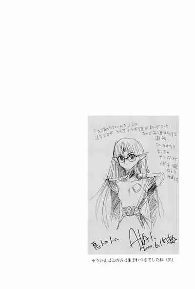 (C58) [Nihon Waru Waru Doumei (Various)] Mon Petit (Various)