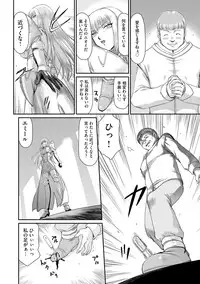 [Taira Hajime] Inda no Onihime Annerose [Digital]