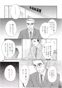 (C65) [PERFECT CRIME (REDRUM)] You and Me Make Love 7th