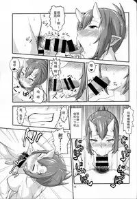 (C86) [Obumanjuu (obmas)] Oni No Himitsu [Chinese]