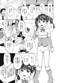 [Kawady MAX] Shoujo Naburi [Digital]