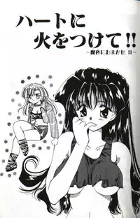 [Hayasaka Natsuki] Amai Sasayaki