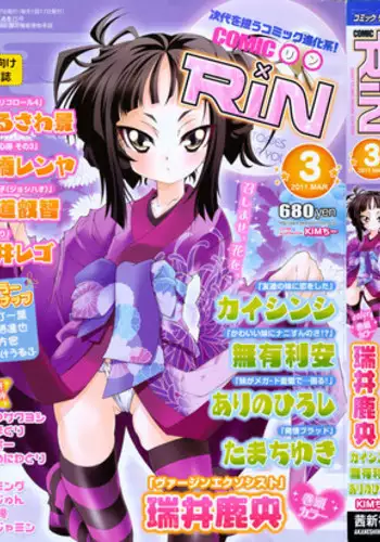 COMIC RiN 2011-03