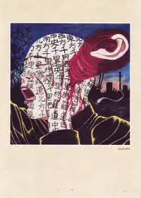 [Suehiro Maruo] MARUOGRAPH EX 2