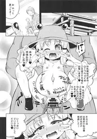 (C94) [Happiness Milk (Obyaa)] Moriya Suwako no Boufuku Koubi (Touhou Project)