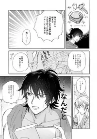 Sukitte iu Made Yurusanee!!