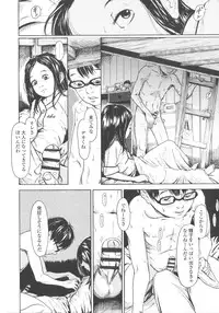 [Machida Hiraku] Shofu Hakkei