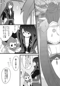 (C77) [Rocca (Hidaka Ryou)] Milk Junkie (Tales of Vesperia)