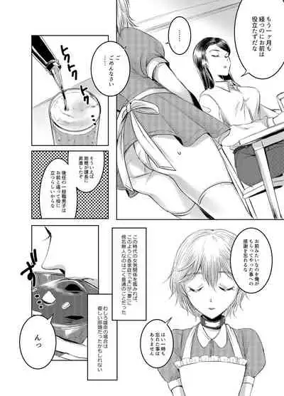 [Chijoku An (yk)] Joken Kokka ni Okeru Konin to Kazoku Seikatsu