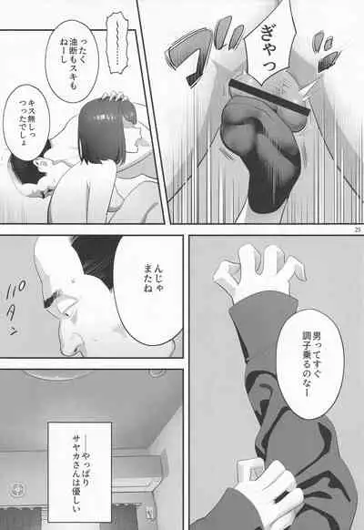 Tonari no JK ni Odosarete Iribitararetemasu (Naki 3