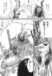 [Houruri] Netsu Shisen