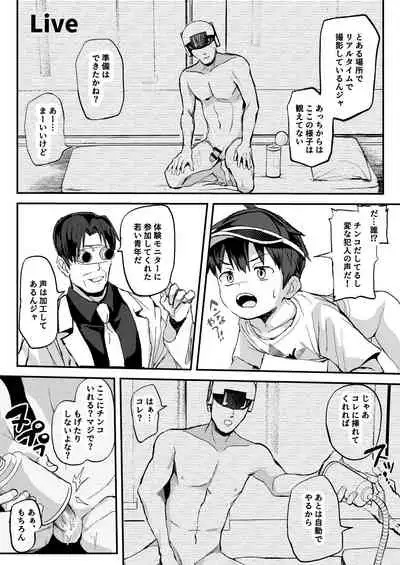 [Hochidonmai (Donburako)] Kono Kikaide Shibatte Shibotte Naka made Chunyu [Digital]