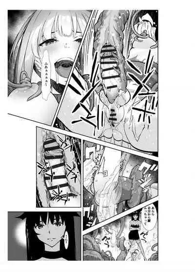 Seigun no Tami Freejia 2