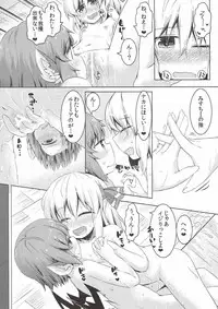 (Shuuki Reitaisai 4) [Ramen Rice (Rajii)] Yachou no Gyouzui (Touhou Project)