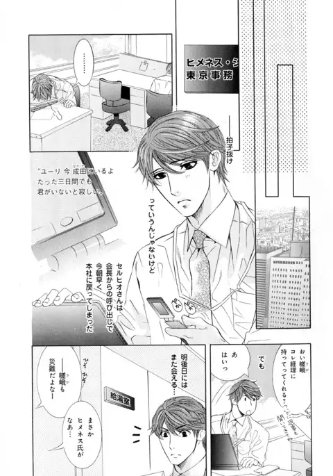 b-BOY Phoenix Vol.5 Bishonure Tokushuu