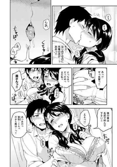 [ReDrop] Himepaco - PacoPaco Love with my Princess. [Digital]