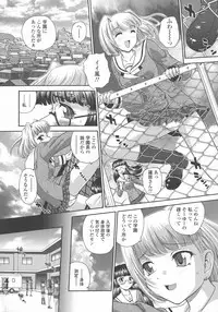 [Dulce-Q] Futanari Zetchou Taiken