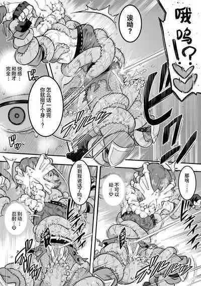 [Shine Nabyss] Mahou Shoujo Haiboku - Ayame Shokushu Ryoujoku-hen - [Chinese]