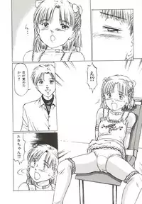 [Manno Rikyuu] Shoujo Gangu