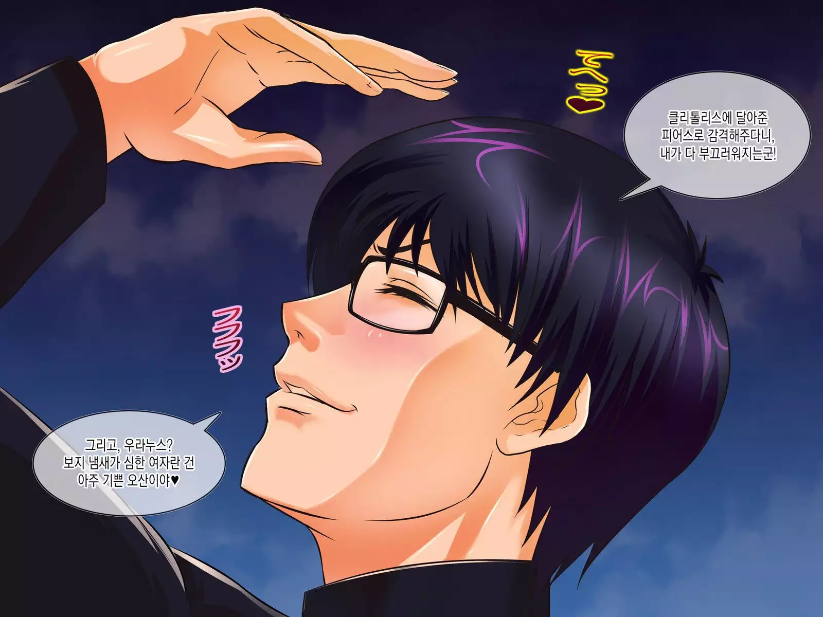 Botebara Senshi Sailor Moon ~ Sailor Uranus Choukyou Kanryou ~