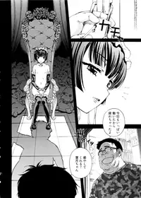 [Nakamura Uzuki] Kannabi no Miko Vol.2