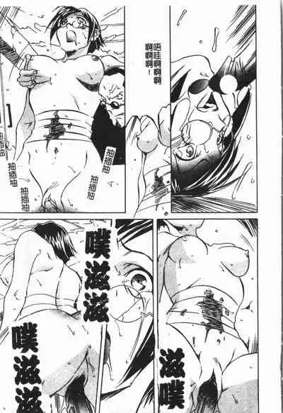 [ORIHIME] Douketsu Jouou [Chinese]