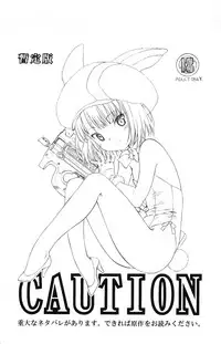 (C87) [UROBOROS (Utatane Hiroyuki)] Caution (Sword Art Online)