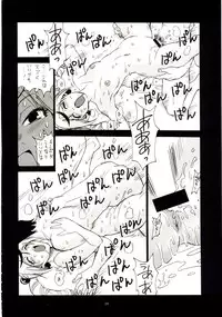 (C67) [NO-ZUI (Kanesada Keishi, Kawara Keisuke)] Naked Princess