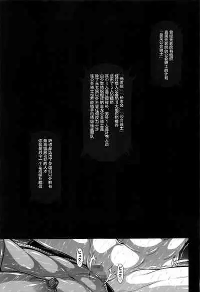 Solo Hunter no Seitai WORLD 6