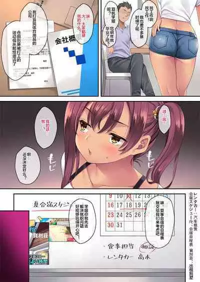 SporClu de Hamerareta Minarai Instructor