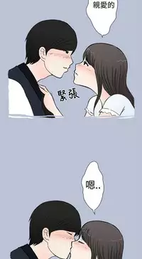 中文韩漫 想入非非 Ch.1-5 [Chinese]