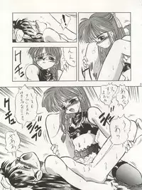 [Tarako Koubou (Takuma Tomomasa, B・さっかあ,水無月潤)] PSYCHO DELICIOUS Vol. 4