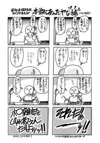 [Itou Nao] First Ace