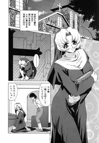 [Tomokazu Rei] Ikenie no Jokyoushi | Sacrifice female teacher