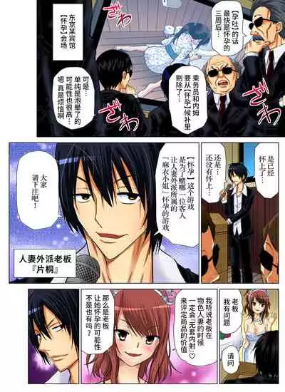 Hitozuma Asobi ~ Motto Uzuku no... 1-7