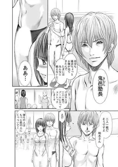 不倫妻～抗えない恥辱に濡れた花弁 1-6