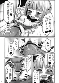 (C74) [Garakuta TEIKOKU, Hannama (Kou, Soine)] SealingCherish (Touhou Project)