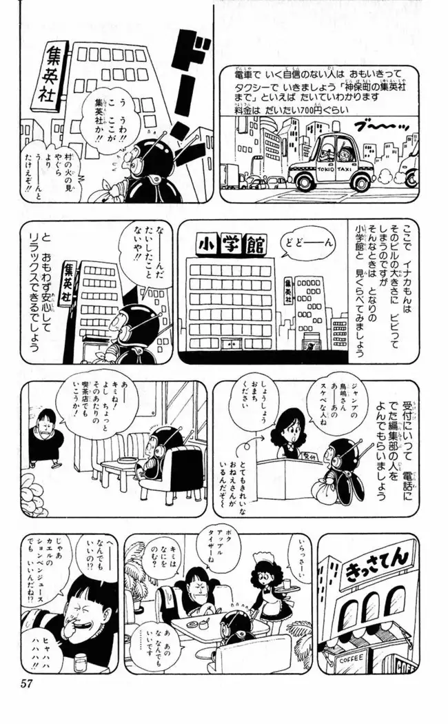 Akira Toriyama's HETAPPI Manga laboratory