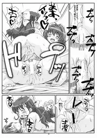 (C68) [Fountain's Square (Hagiya Masakage)] Blue Topaz (Onegai Twins)