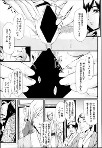 [Shiki Takuto] Tokoharu Ch.1-3