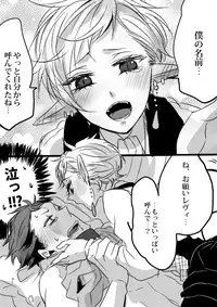 [Udon] Kimi wa Tokubetsu Dakara Ii no!!