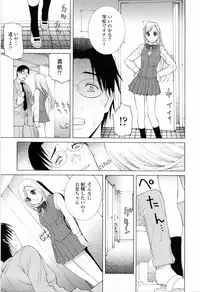 [Shinobu Tanei] Imouto no Kawaii Takurami - Younger Sister's Lovely Plot