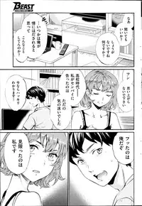 COMIC Kairakuten BEAST 2014-10