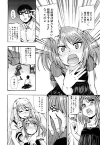 [Takashiro Go-ya] Nyou Dou?