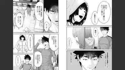 [Kondou Shigure] Kankinkon 8