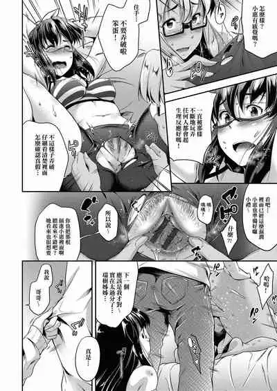 [Barlun] Megane no Shohousen [Chinese] [Digital]