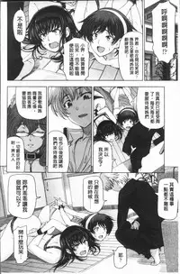 [Sena Youtarou] Natsu-jiru ~Ase ni Mamirete Gucchagucha~ [Chinese]