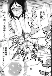 COMIC Saija 2015-07 Vol. 1