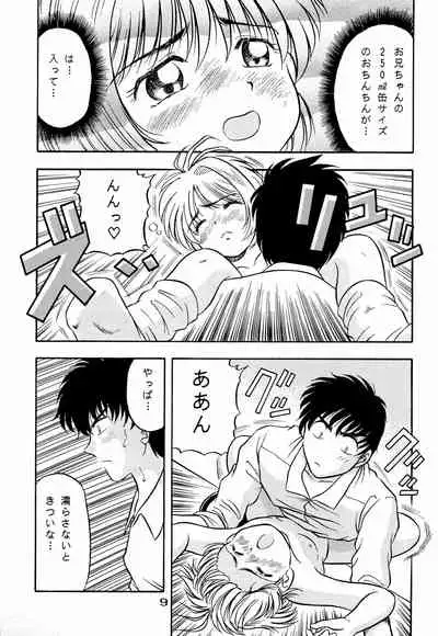 Kyapi Kyapi!! Sakura-san