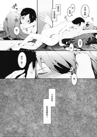 (C83) [furuike (Sumiya)] ASUKA2.8 (Neon Genesis Evangelion) [Chinese] [無邪気漢化組]